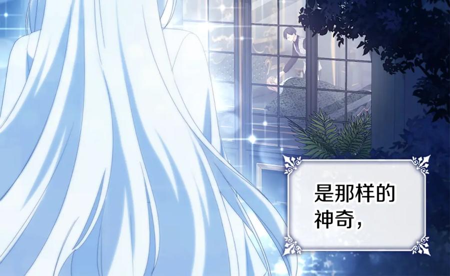 《与侯爵的50亿契约》第168话 夫人有孕了？！ 第102页