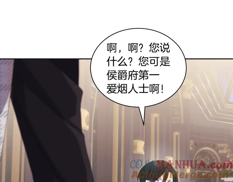 《与侯爵的50亿契约》第168话 夫人有孕了？！ 第93页