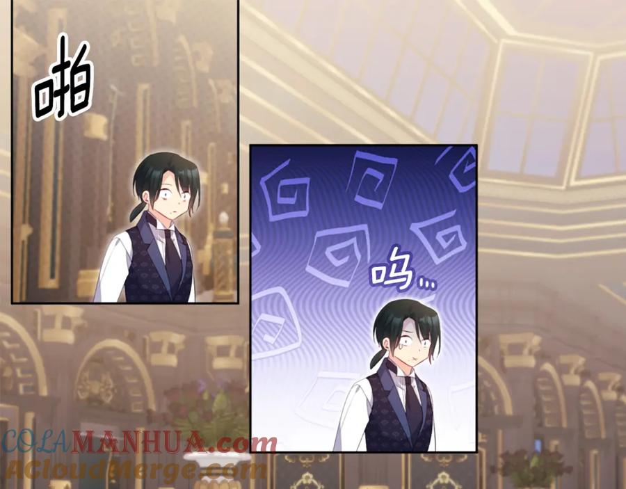 《与侯爵的50亿契约》第168话 夫人有孕了？！ 第97页