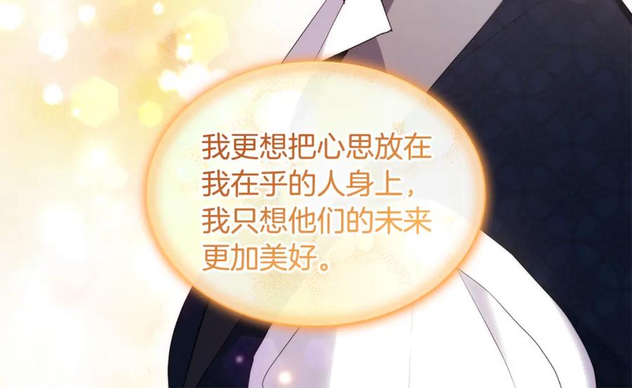 《与侯爵的50亿契约》第168话 夫人有孕了？！ 第22页