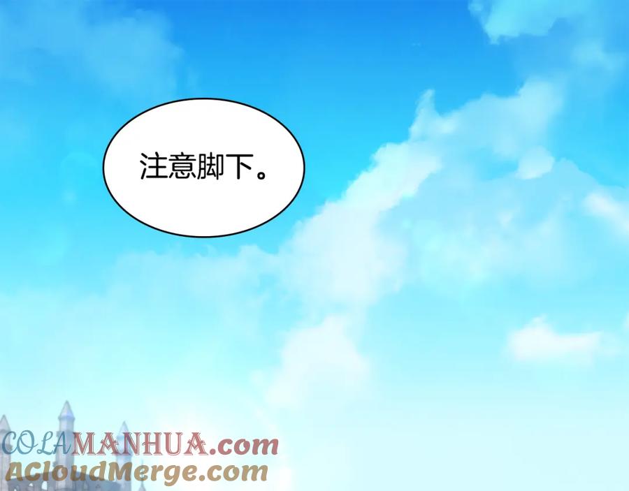 《与侯爵的50亿契约》第168话 夫人有孕了？！ 第25页