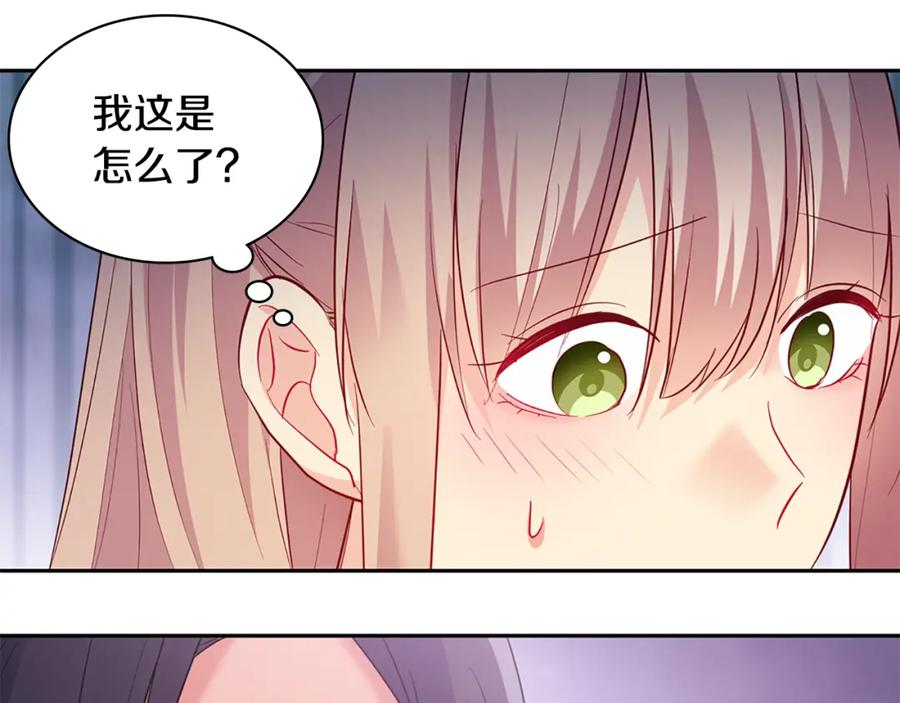 《与侯爵的50亿契约》第168话 夫人有孕了？！ 第43页