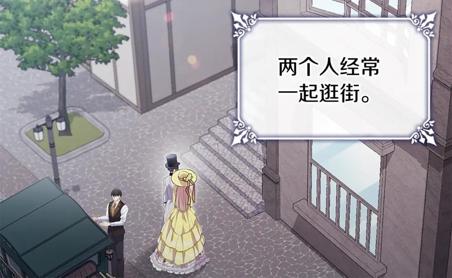 《与侯爵的50亿契约》第168话 夫人有孕了？！ 第30页