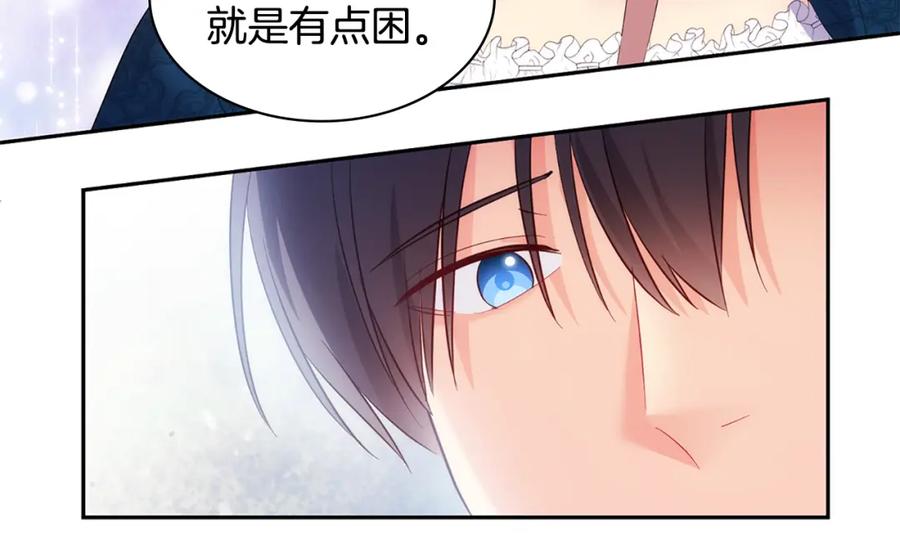 《与侯爵的50亿契约》第168话 夫人有孕了？！ 第50页