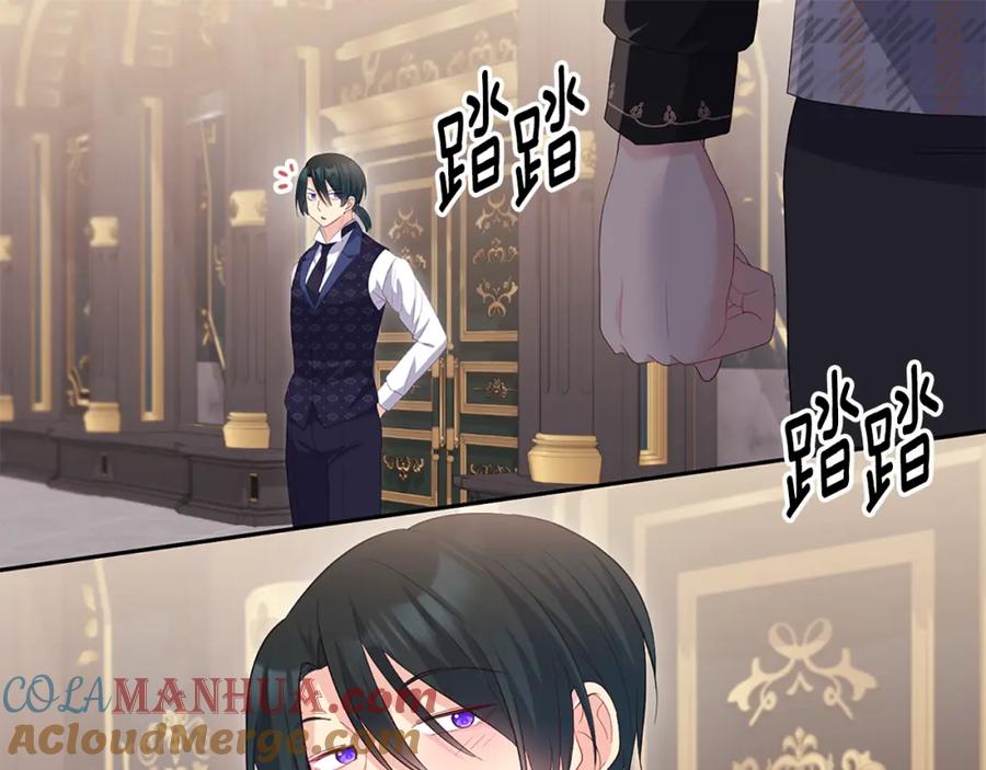 《与侯爵的50亿契约》第168话 夫人有孕了？！ 第89页