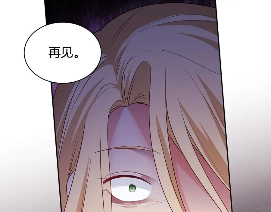 《与侯爵的50亿契约》第168话 夫人有孕了？！ 第11页
