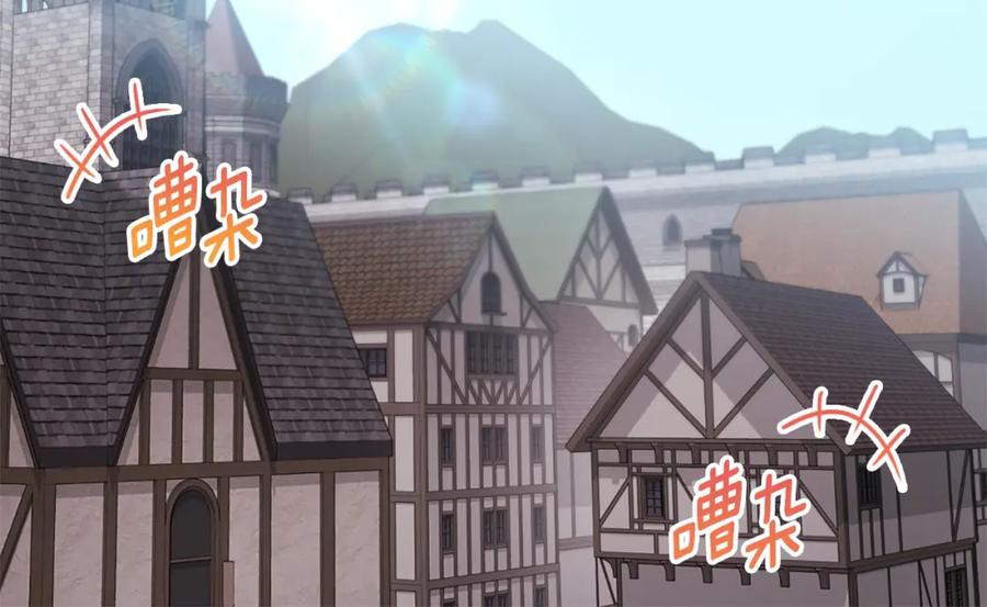 《与侯爵的50亿契约》第168话 夫人有孕了？！ 第26页