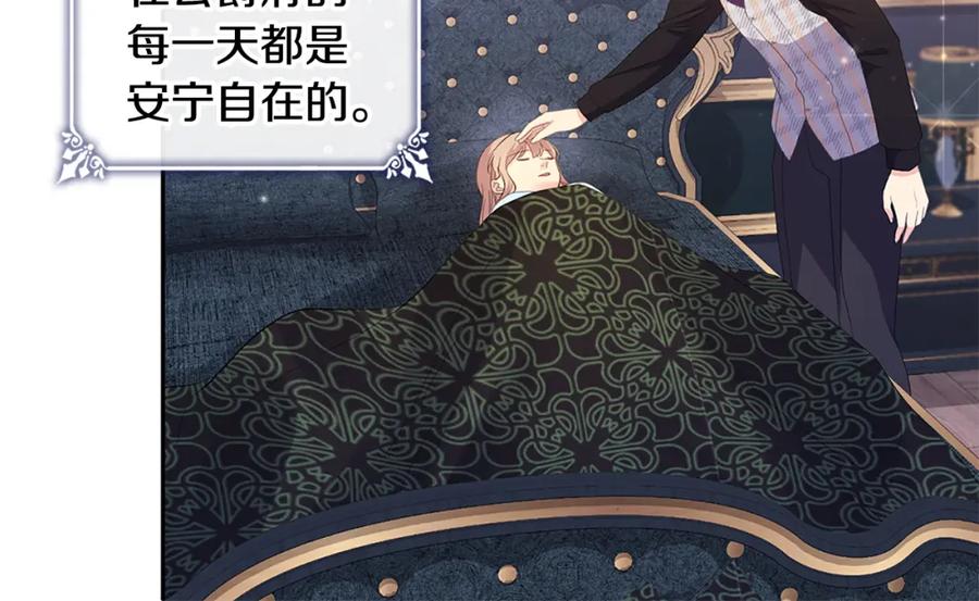 《与侯爵的50亿契约》第168话 夫人有孕了？！ 第100页
