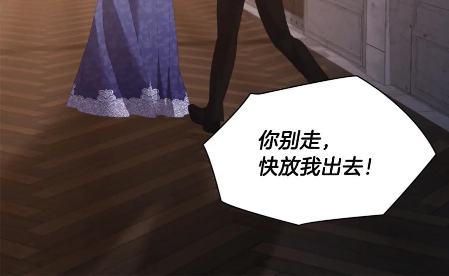 《与侯爵的50亿契约》第168话 夫人有孕了？！ 第14页