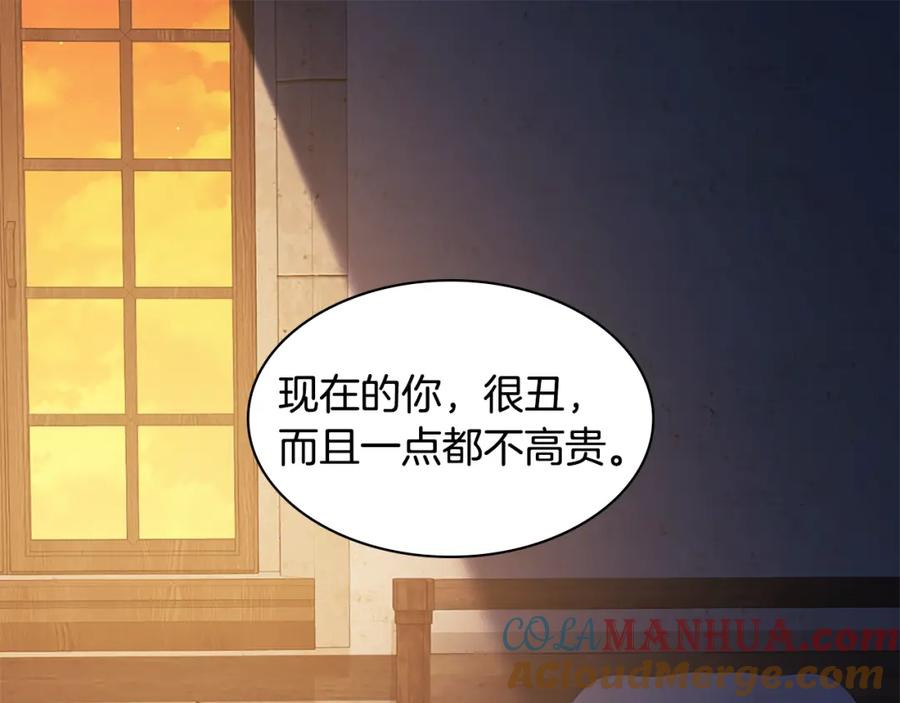 《与侯爵的50亿契约》第168话 夫人有孕了？！ 第5页