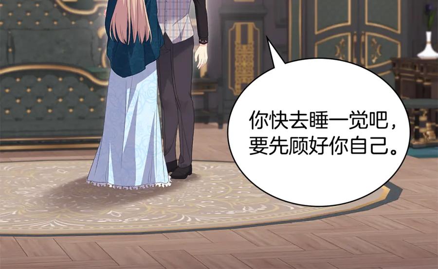 《与侯爵的50亿契约》第168话 夫人有孕了？！ 第62页