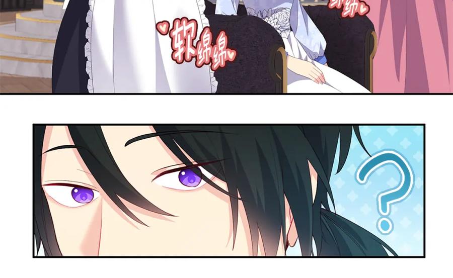 《与侯爵的50亿契约》第169话 药水被发现 第6页
