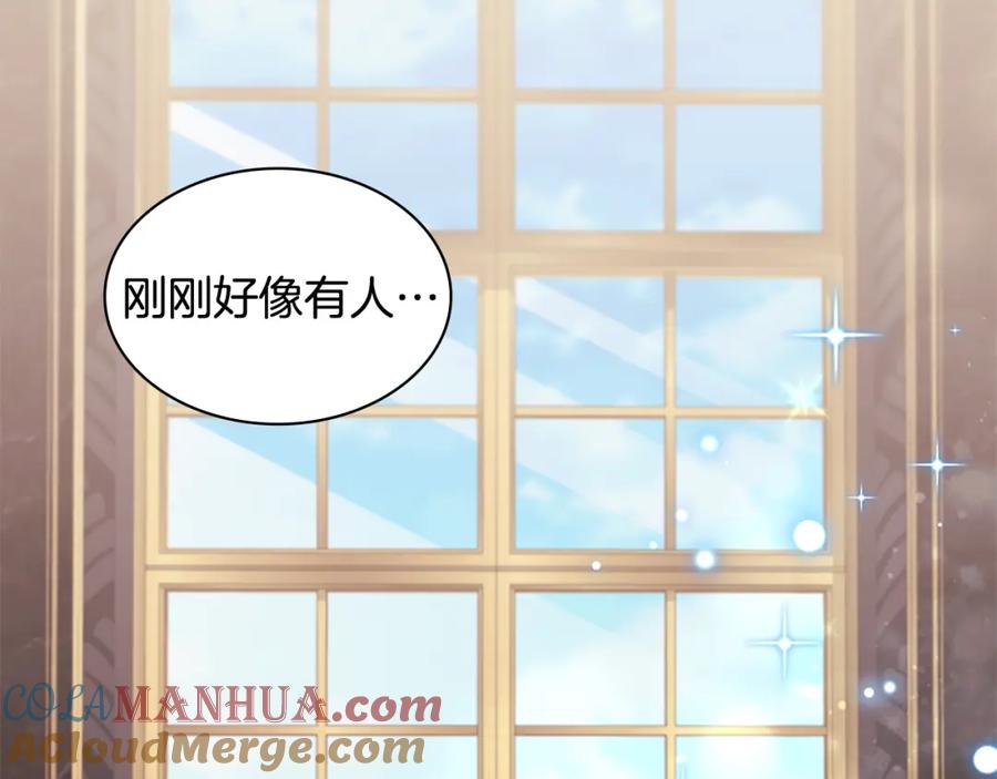 《与侯爵的50亿契约》第169话 药水被发现 第41页