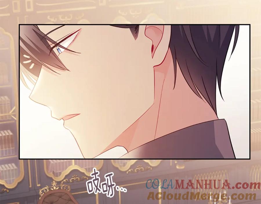 《与侯爵的50亿契约》第169话 药水被发现 第53页