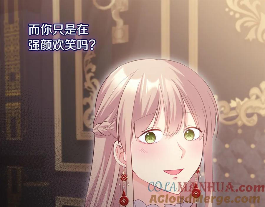《与侯爵的50亿契约》第169话 药水被发现 第89页