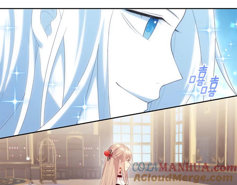 《与侯爵的50亿契约》第169话 药水被发现 第37页