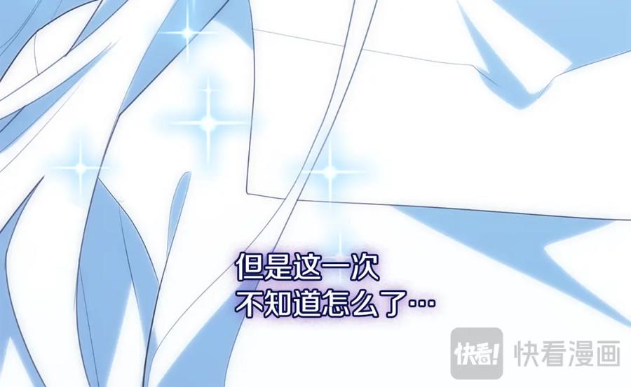 《与侯爵的50亿契约》第169话 药水被发现 第32页