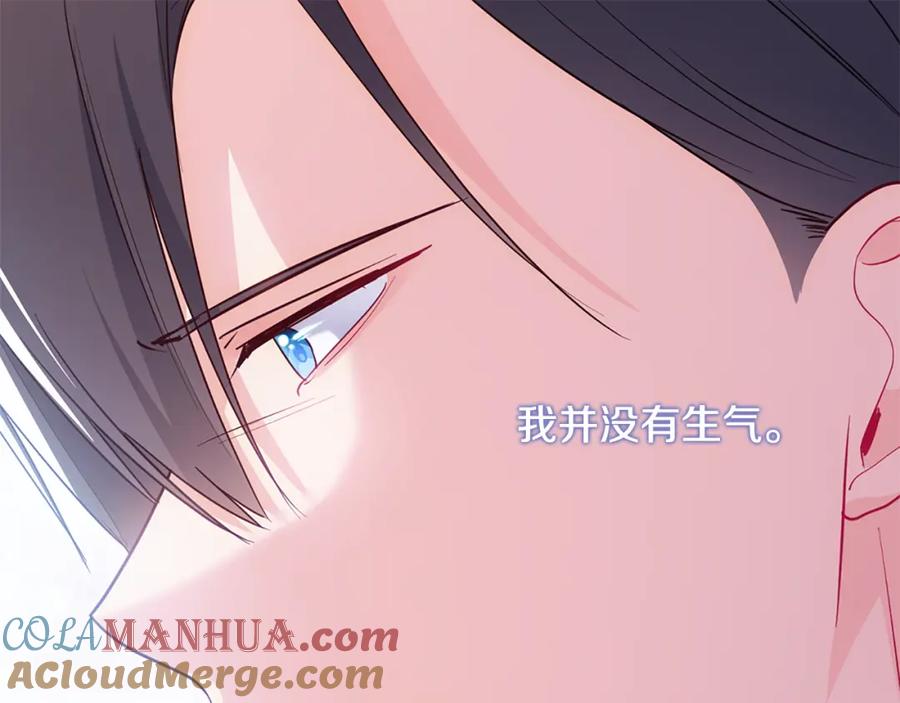 《与侯爵的50亿契约》第169话 药水被发现 第101页
