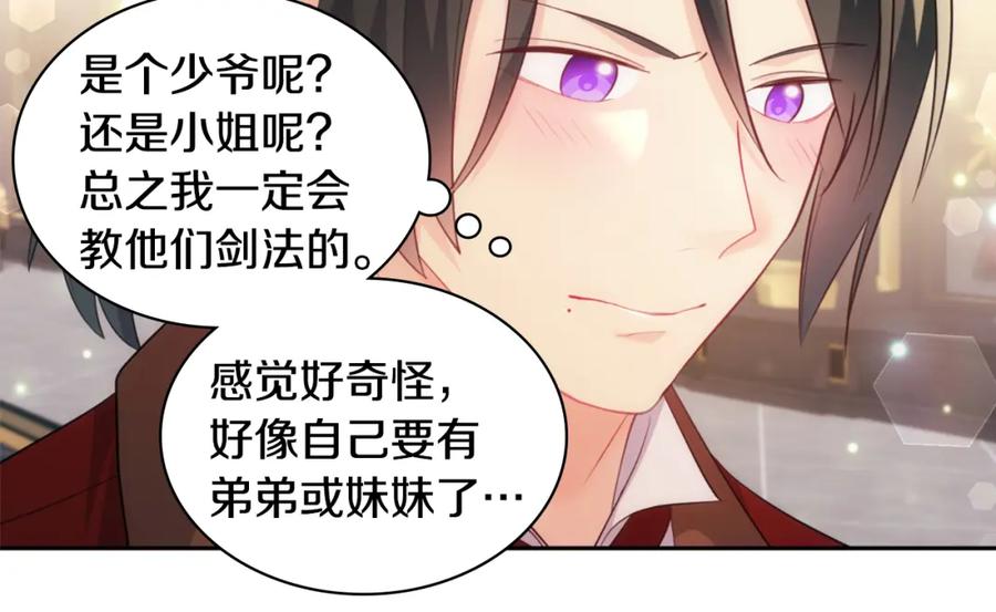 《与侯爵的50亿契约》第169话 药水被发现 第48页