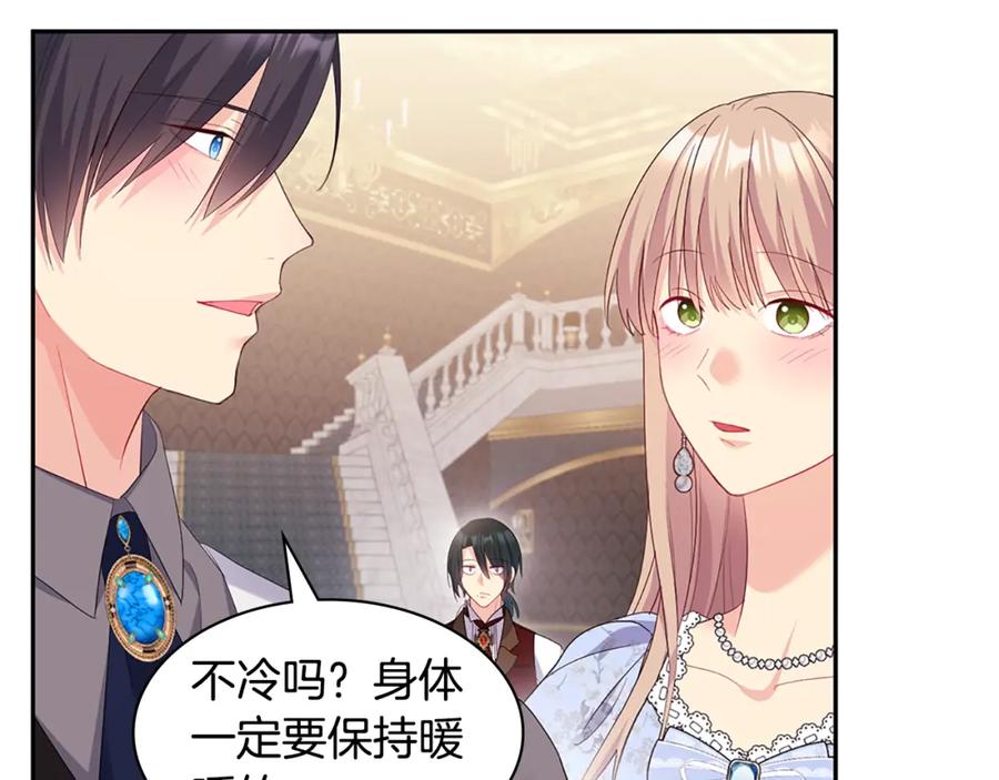 《与侯爵的50亿契约》第169话 药水被发现 第7页
