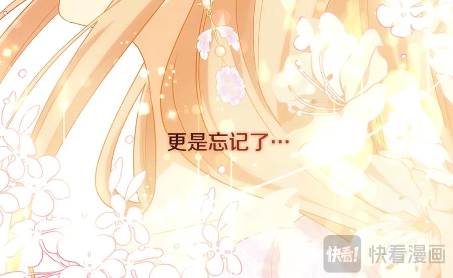 《与侯爵的50亿契约》第169话 药水被发现 第84页