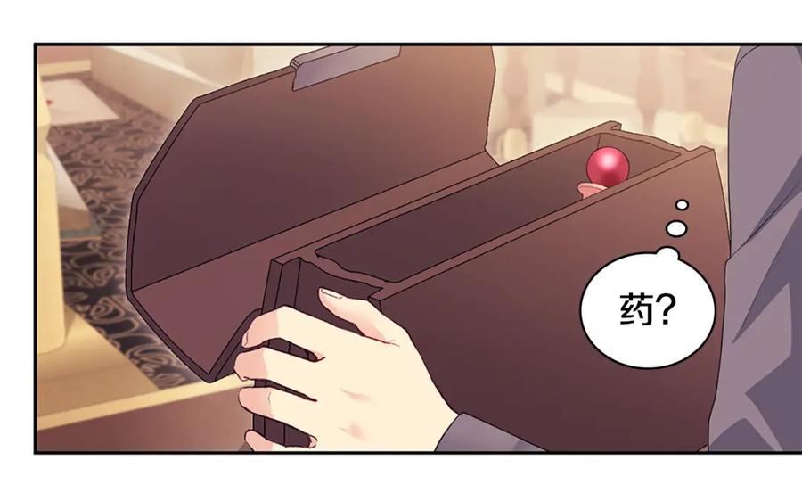《与侯爵的50亿契约》第169话 药水被发现 第56页