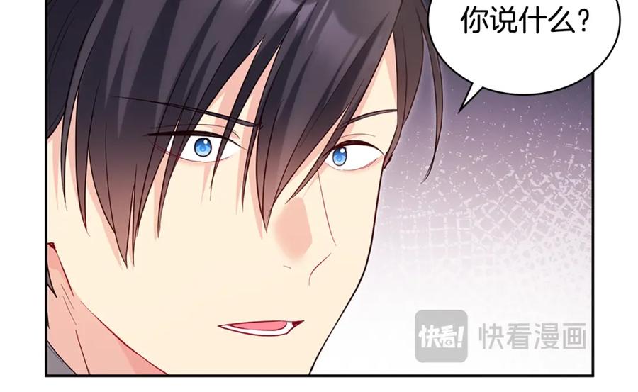 《与侯爵的50亿契约》第169话 药水被发现 第62页