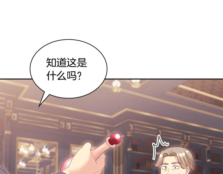 《与侯爵的50亿契约》第169话 药水被发现 第59页