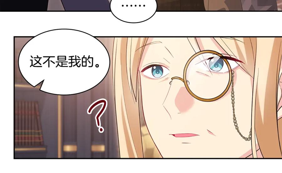 《与侯爵的50亿契约》第169话 药水被发现 第66页