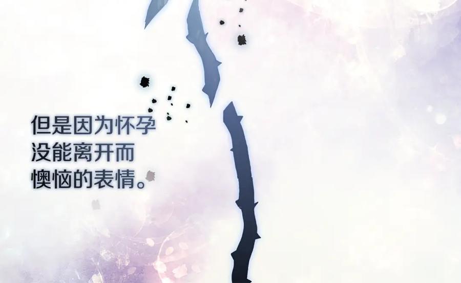 《与侯爵的50亿契约》第170话 夫人晕厥 第22页