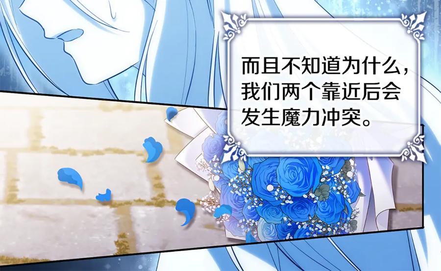 《与侯爵的50亿契约》第170话 夫人晕厥 第104页