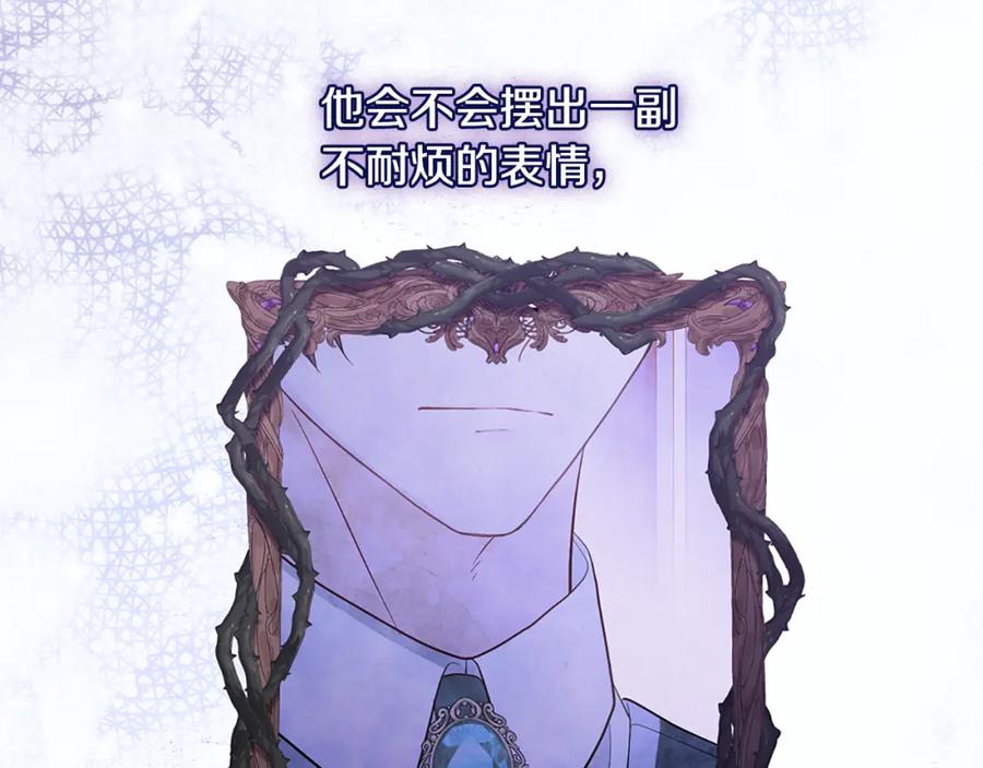 《与侯爵的50亿契约》第170话 夫人晕厥 第7页