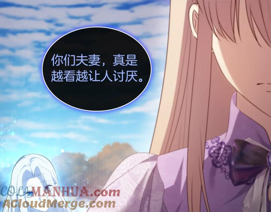 《与侯爵的50亿契约》第170话 夫人晕厥 第61页