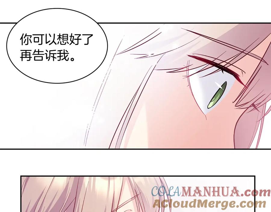 《与侯爵的50亿契约》第170话 夫人晕厥 第25页