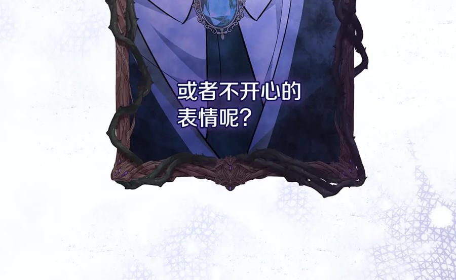 《与侯爵的50亿契约》第170话 夫人晕厥 第8页