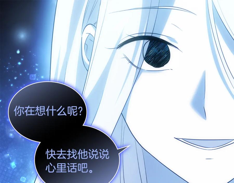 《与侯爵的50亿契约》第170话 夫人晕厥 第63页