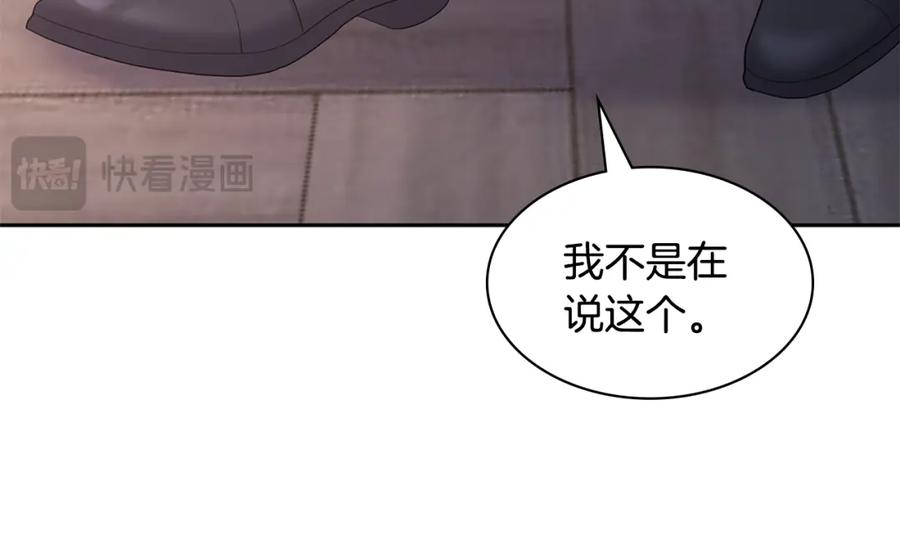 《与侯爵的50亿契约》第170话 夫人晕厥 第16页