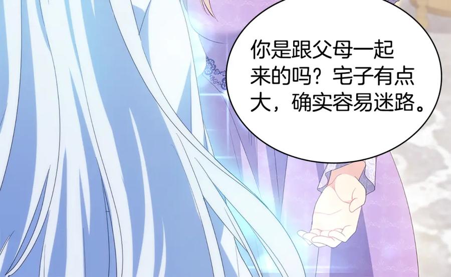 《与侯爵的50亿契约》第170话 夫人晕厥 第74页