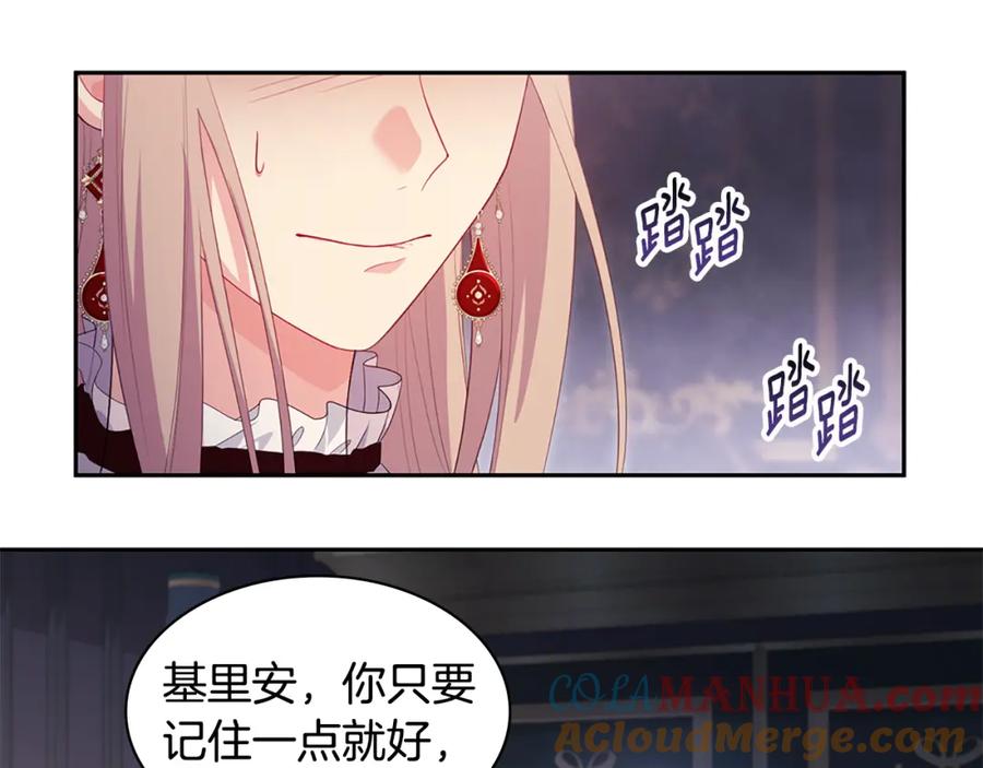 《与侯爵的50亿契约》第170话 夫人晕厥 第33页