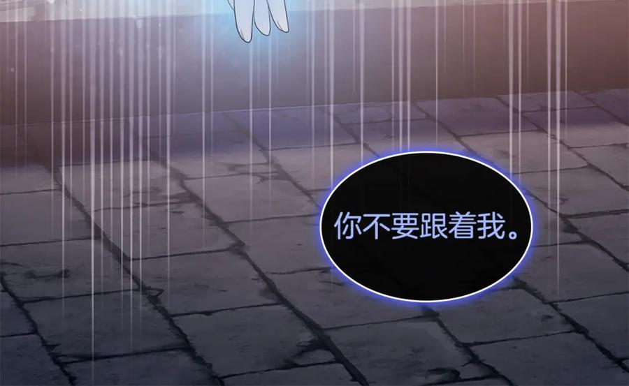《与侯爵的50亿契约》第170话 夫人晕厥 第82页