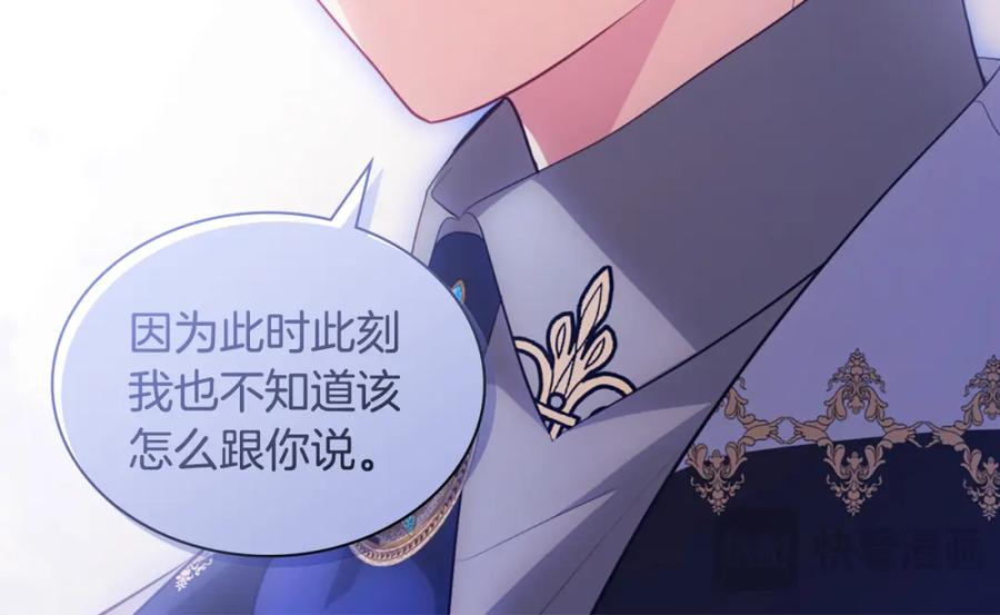 《与侯爵的50亿契约》第170话 夫人晕厥 第28页