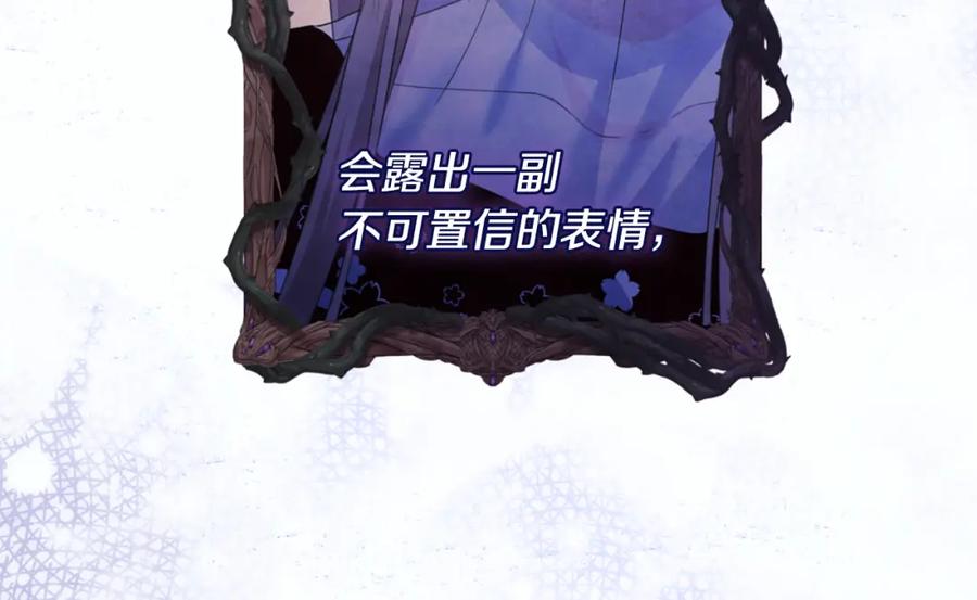 《与侯爵的50亿契约》第170话 夫人晕厥 第20页