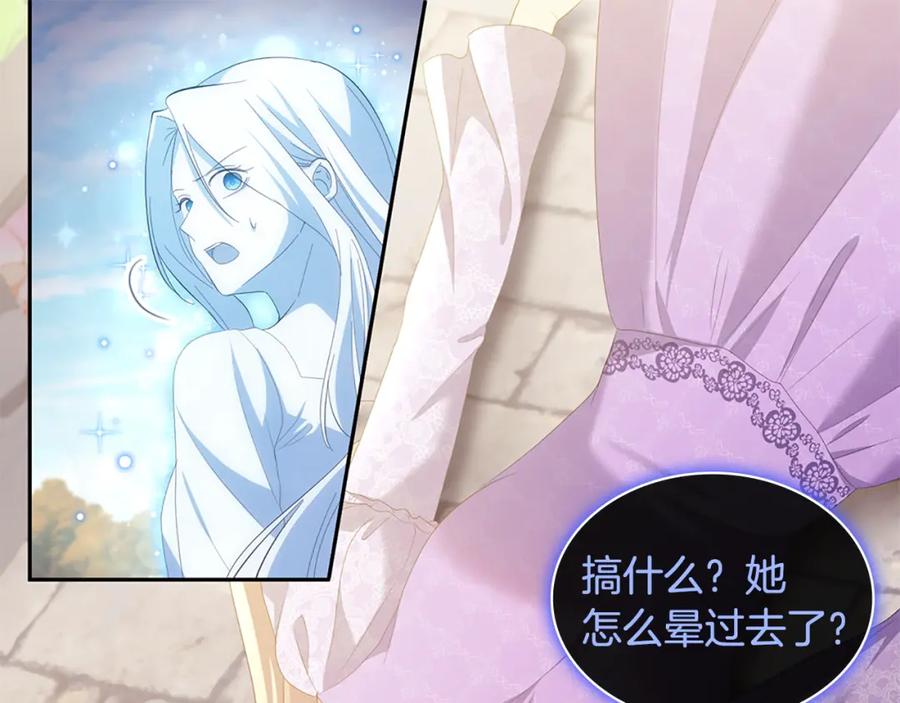 《与侯爵的50亿契约》第170话 夫人晕厥 第91页