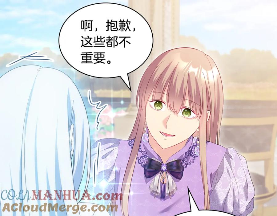 《与侯爵的50亿契约》第170话 夫人晕厥 第73页
