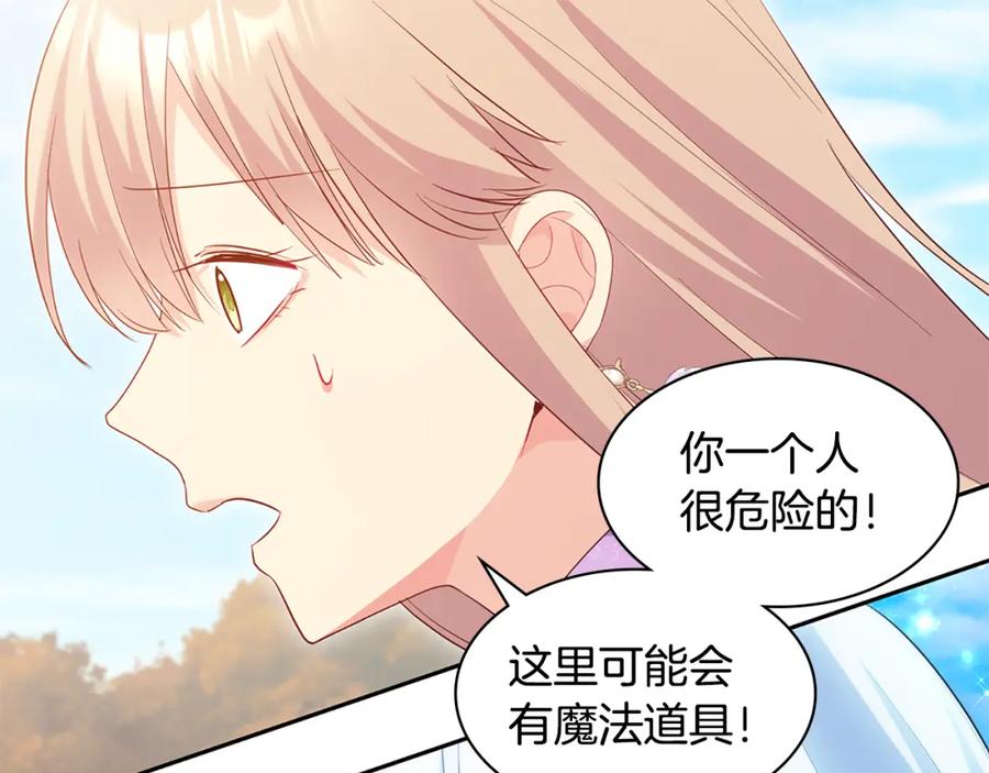 《与侯爵的50亿契约》第170话 夫人晕厥 第79页