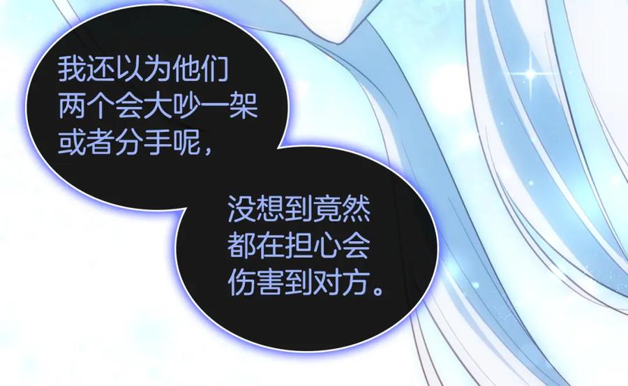 《与侯爵的50亿契约》第170话 夫人晕厥 第58页