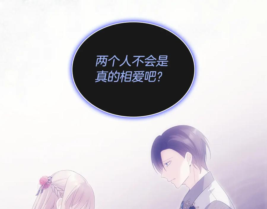 《与侯爵的50亿契约》第170话 夫人晕厥 第59页