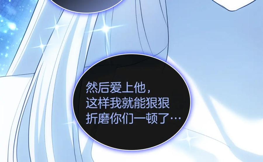 《与侯爵的50亿契约》第170话 夫人晕厥 第64页