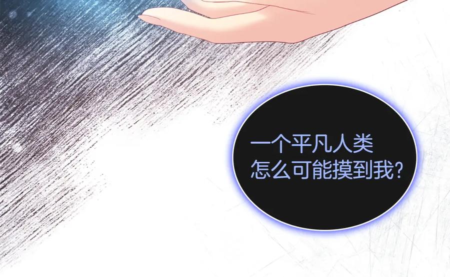 《与侯爵的50亿契约》第170话 夫人晕厥 第76页