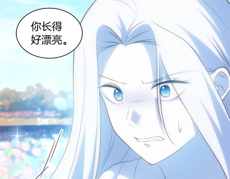 《与侯爵的50亿契约》第170话 夫人晕厥 第71页